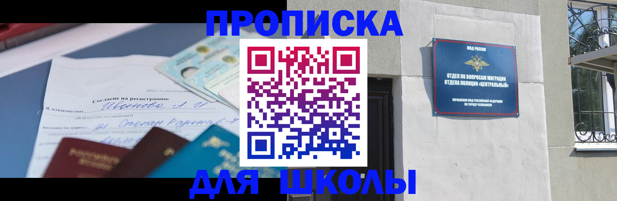 временная регистрация адрес в Калининграде