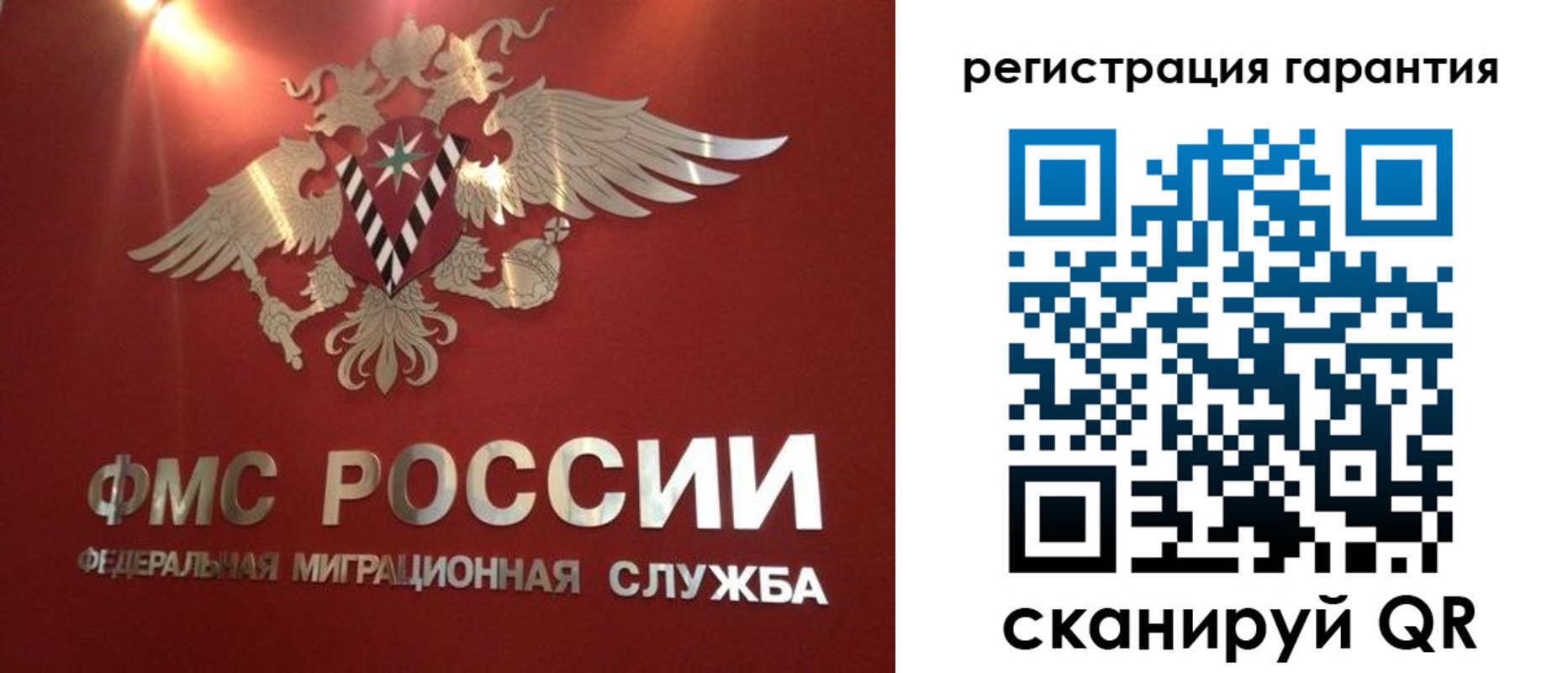 временная регистрация недорого в Калининграде