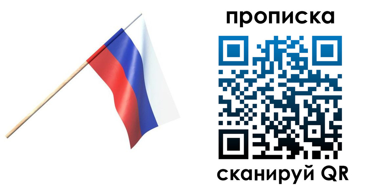пропишу в квартире в Калининграде
