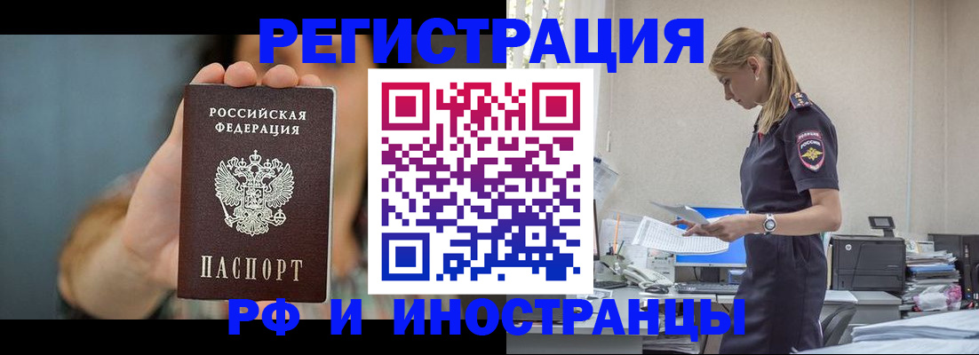 временная регистрация для всех в Калининграде