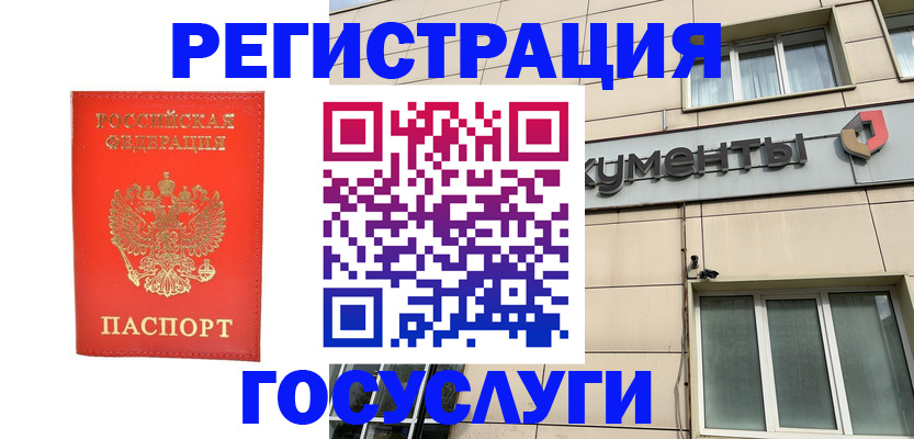 прописка для школы в Калининграде
