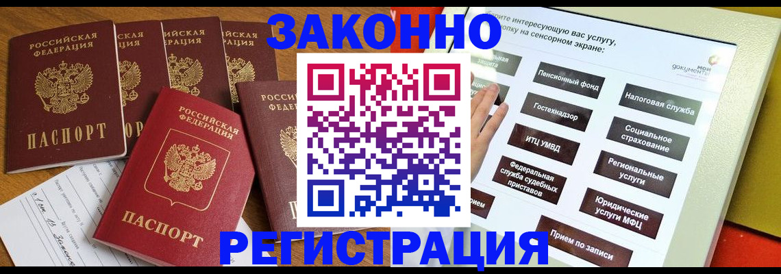 временная регистрация собственник в Калининграде